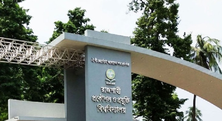 অধ্যাপক ও সহকারী অধ্যাপক নেবে রুয়েট